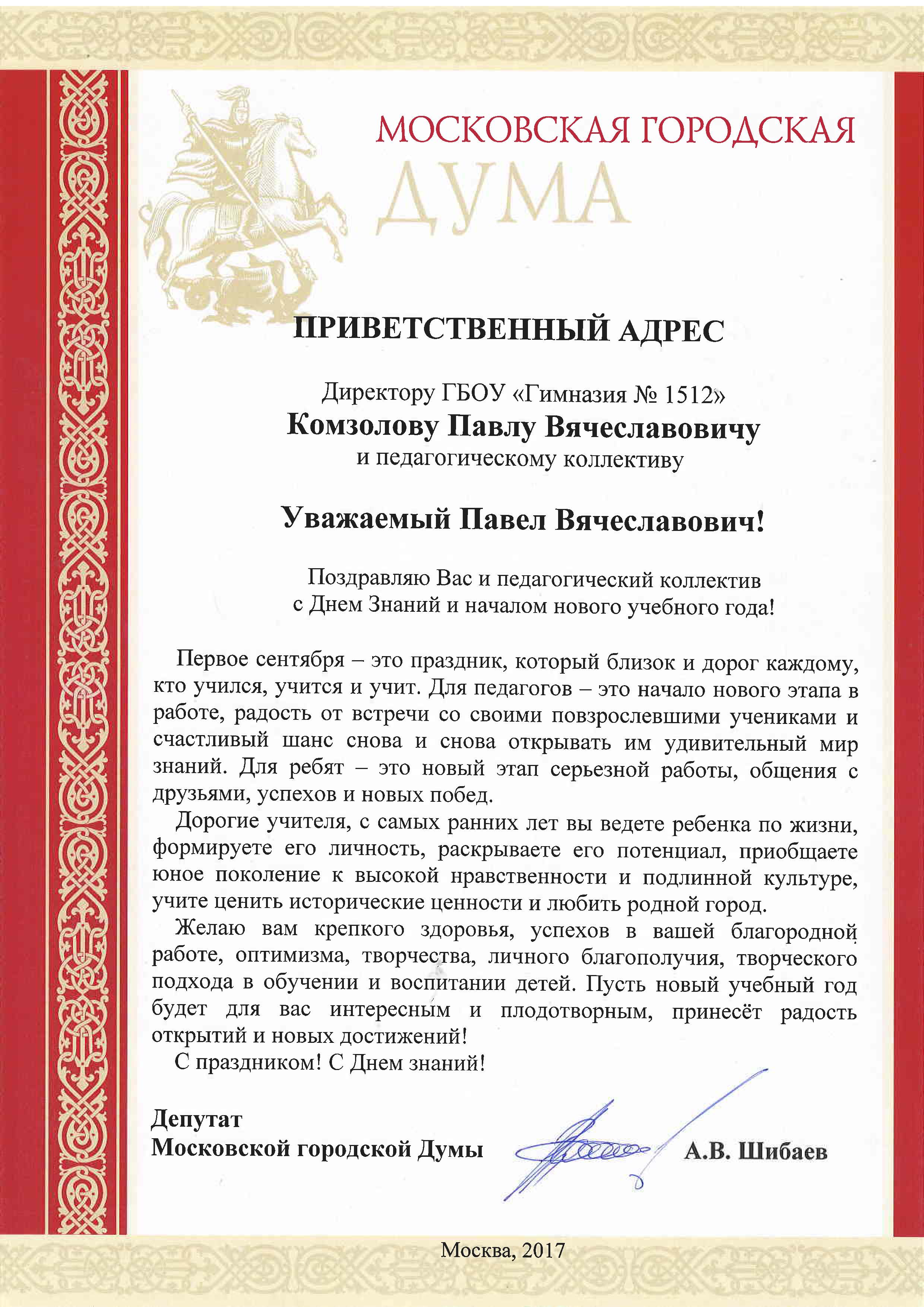 Тексты благодарственных писем - База разработок - Сообщество Тексты благодарственных писем - База разработок - Сообщество